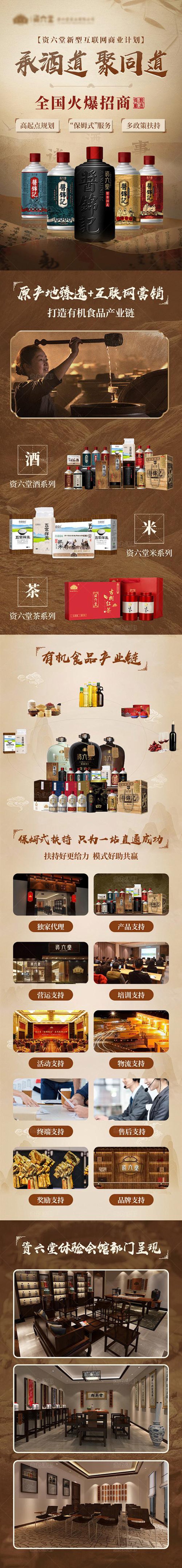 同安白酒招商